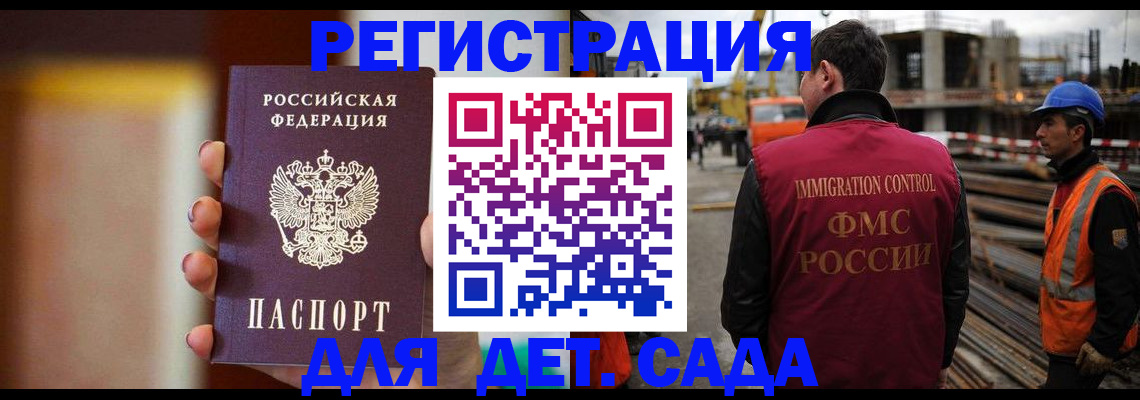 прописка от собственника в Сочи