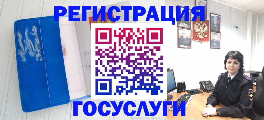 прописка в квартире в Сочи