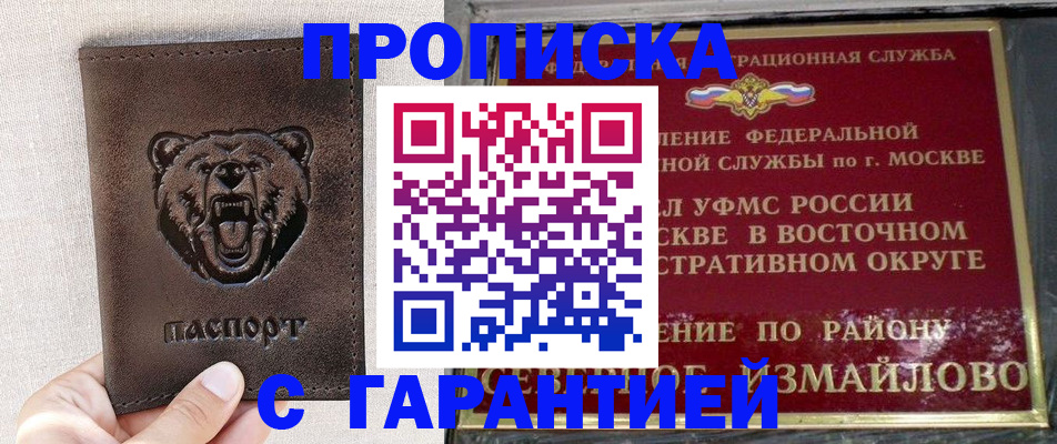 форма 3 в Сочи